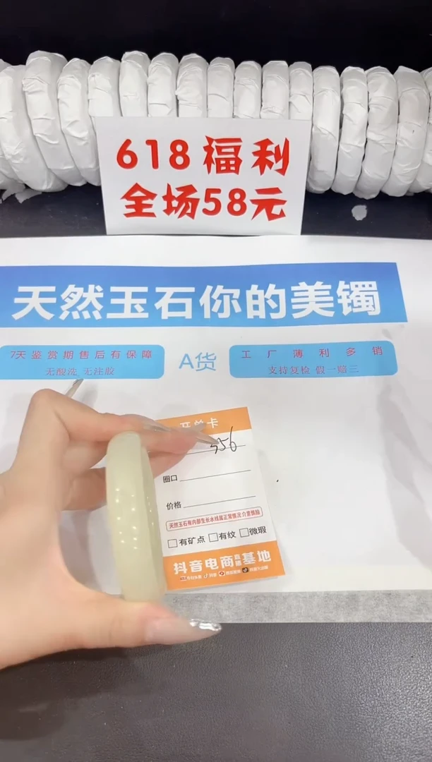 石英质玉手镯未镶嵌356-58