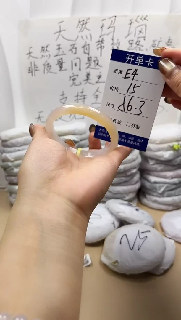 手镯玛瑙/玉髓未镶嵌E4
