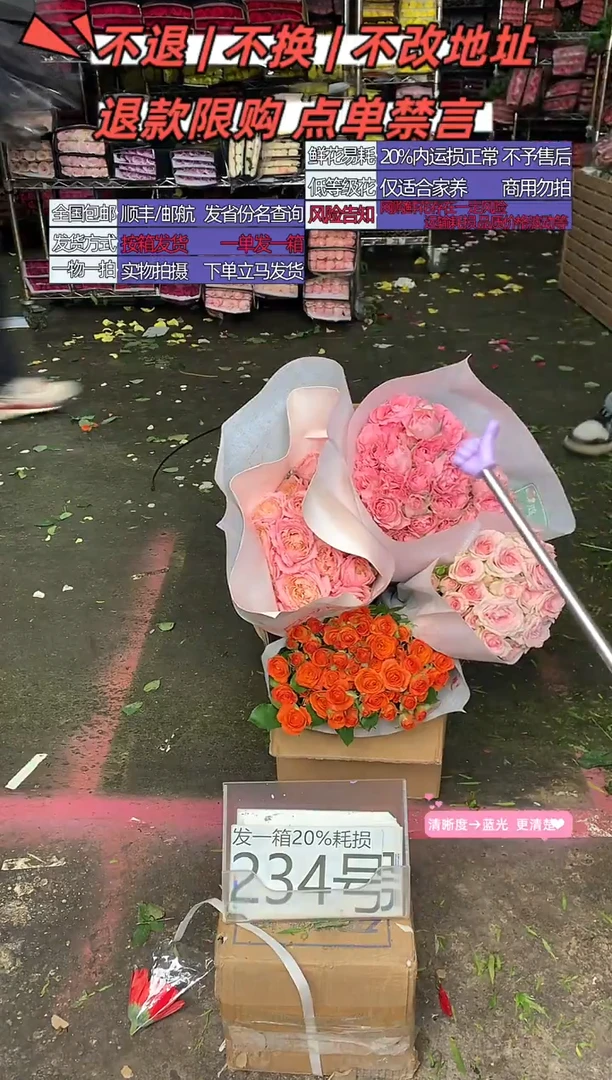 234号♥含20%耗损发一箱