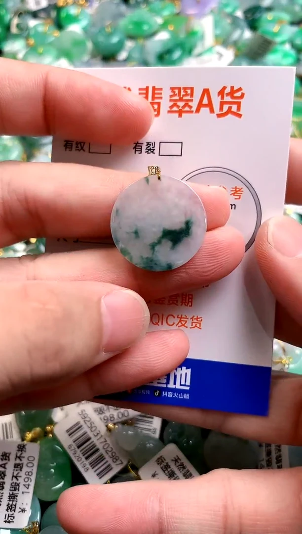 颈饰18K金镶嵌翡翠0550062527