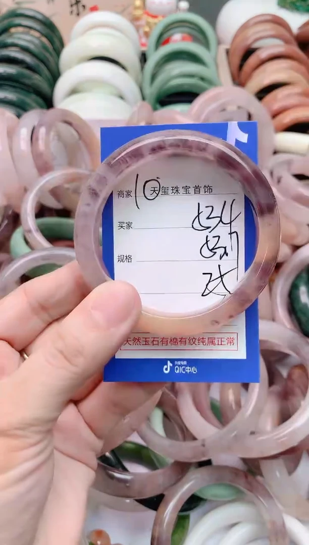 石英质玉手镯未镶嵌534