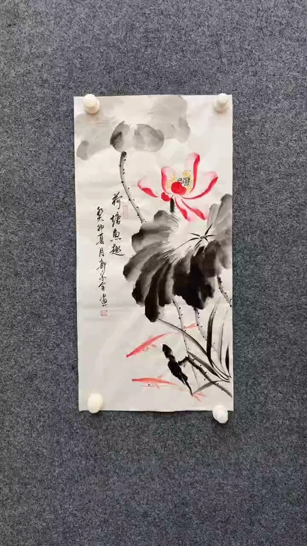 国画12.25-XX-郭宗全-宣纸-荷塘鱼趣（不带国检）