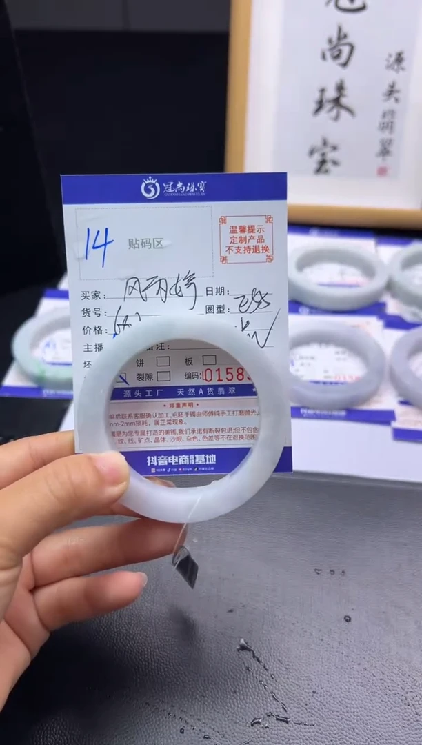未镶嵌手镯定制翡翠风*婷手镯