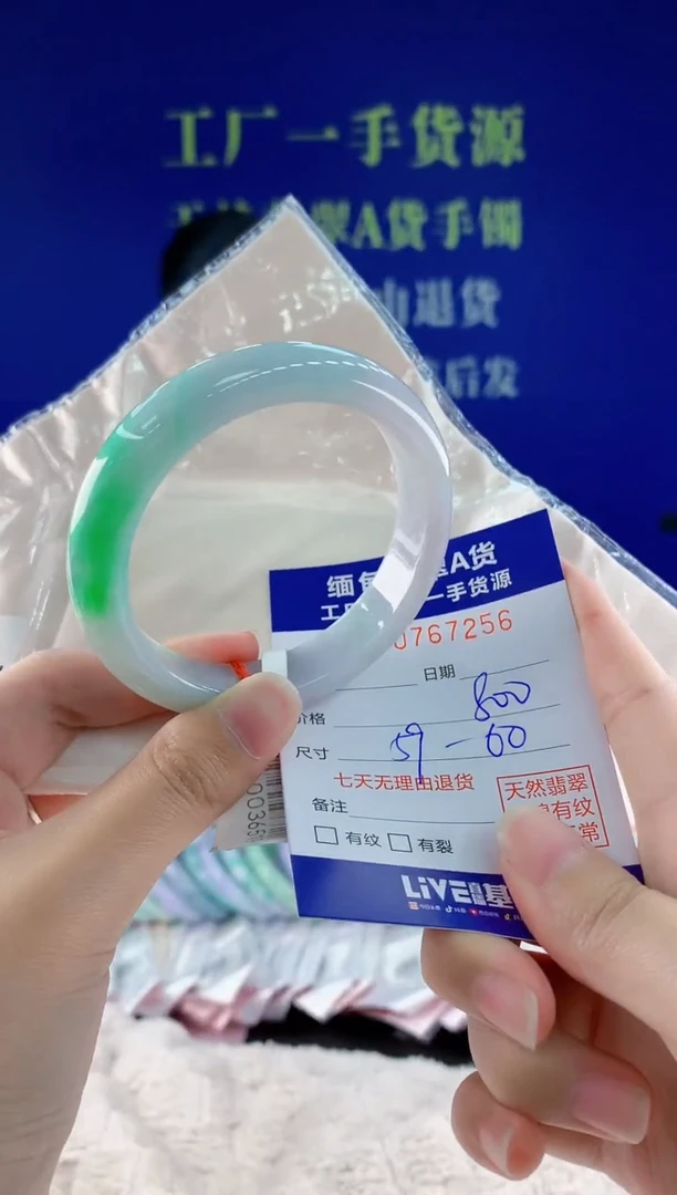 未镶嵌手镯翡翠56天然翡翠A货