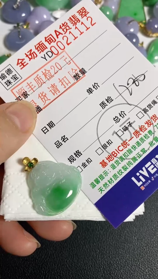 吊坠(不含链)18K金镶嵌翡翠佛公