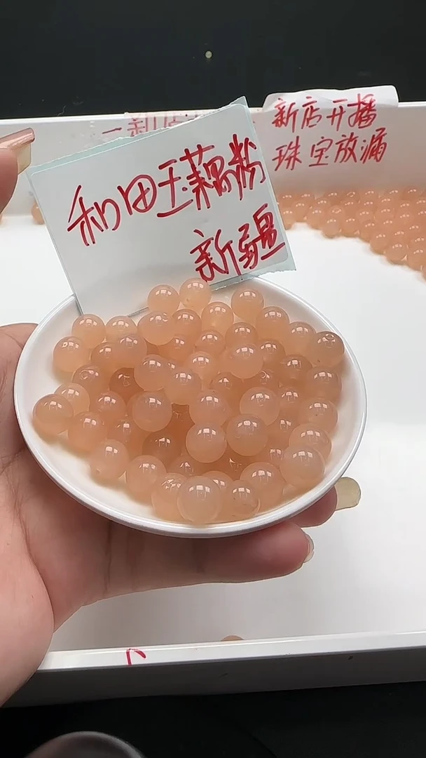 未镶嵌和田玉珠宝半成品藕粉圆珠N177卡10mm散珠 20颗