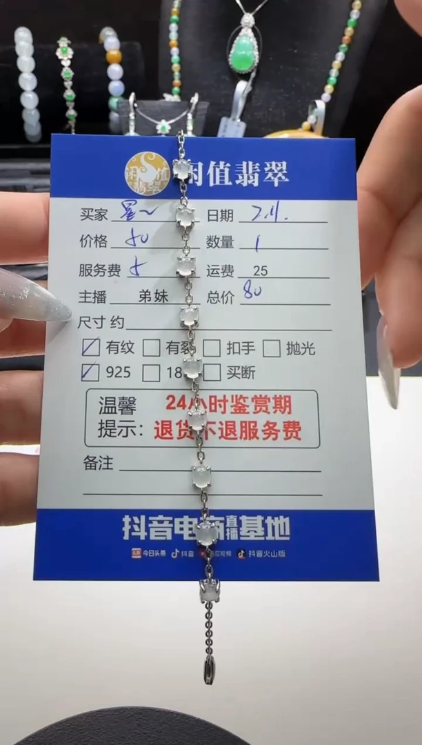 【闪购商品】翡翠手链银S925镶嵌翡翠手链