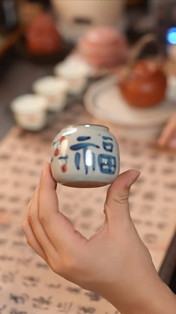 茶具福字小花器 222