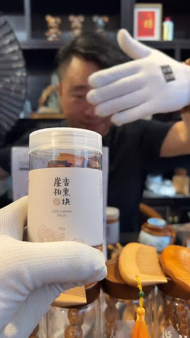 熏香块拍1发2太行崖柏香料