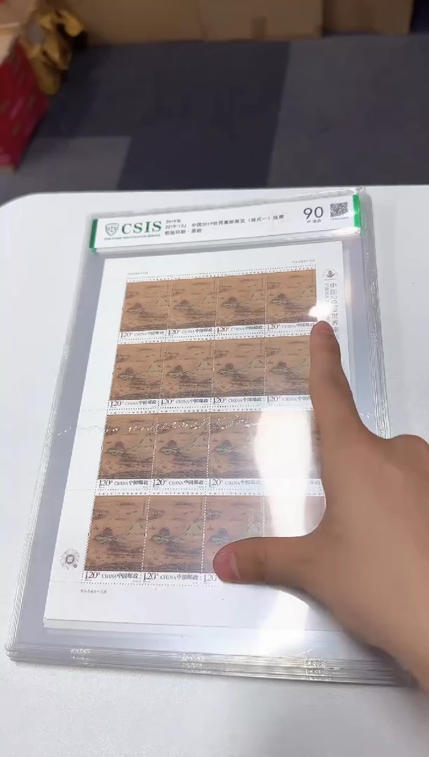 2019世界集邮展览片材  信泰评级