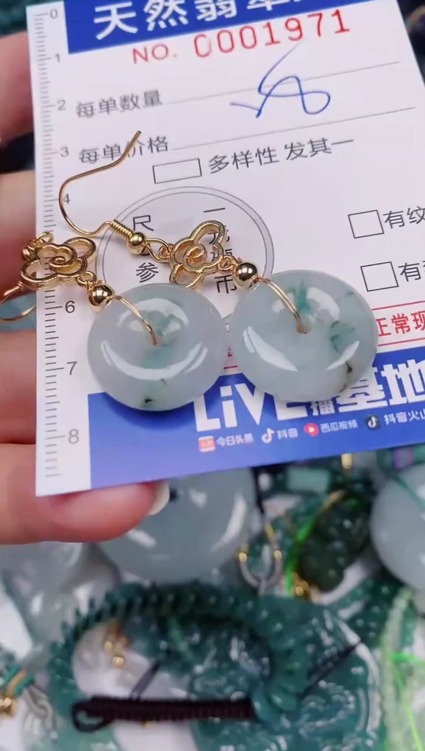 颈饰未镶嵌翡翠00001971