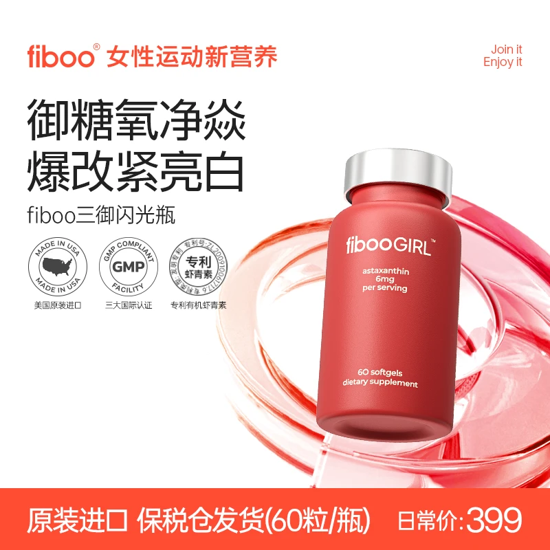 【三抗闪光瓶】虾青素硫辛酸麦角硫因K氧糖炎60粒/瓶26年8月