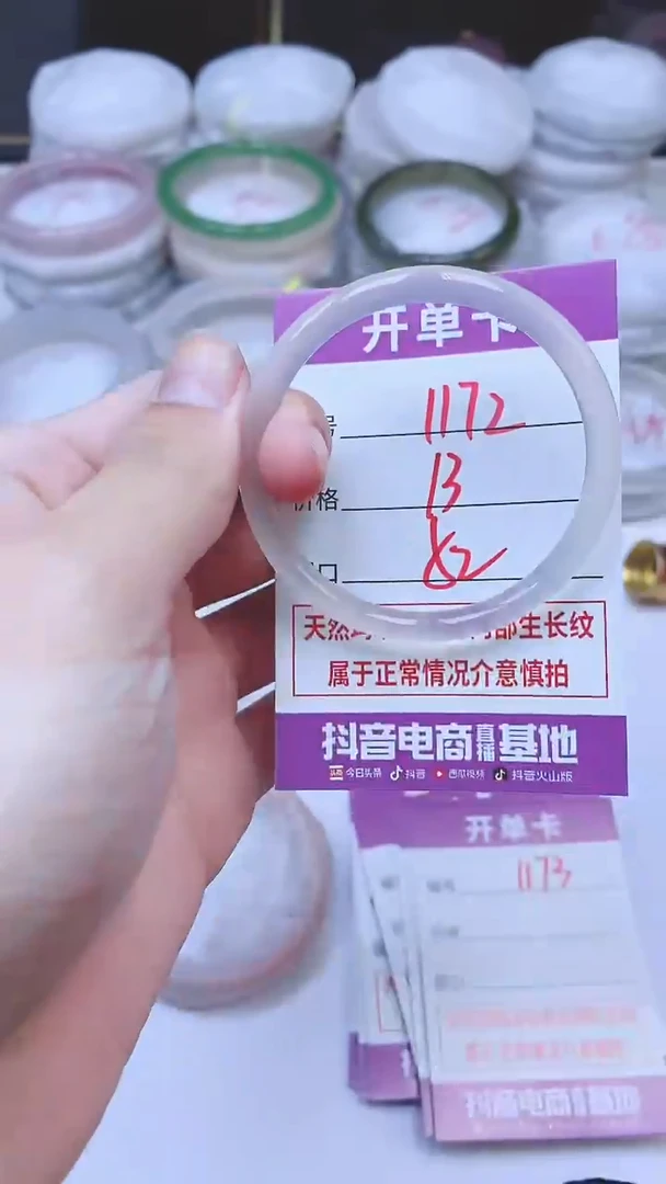 手镯玛瑙/玉髓未镶嵌1172