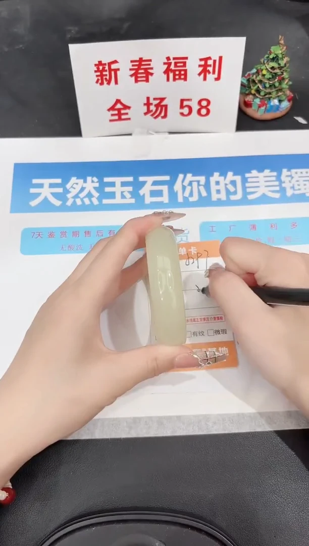 未镶嵌手镯石英质玉J297-58