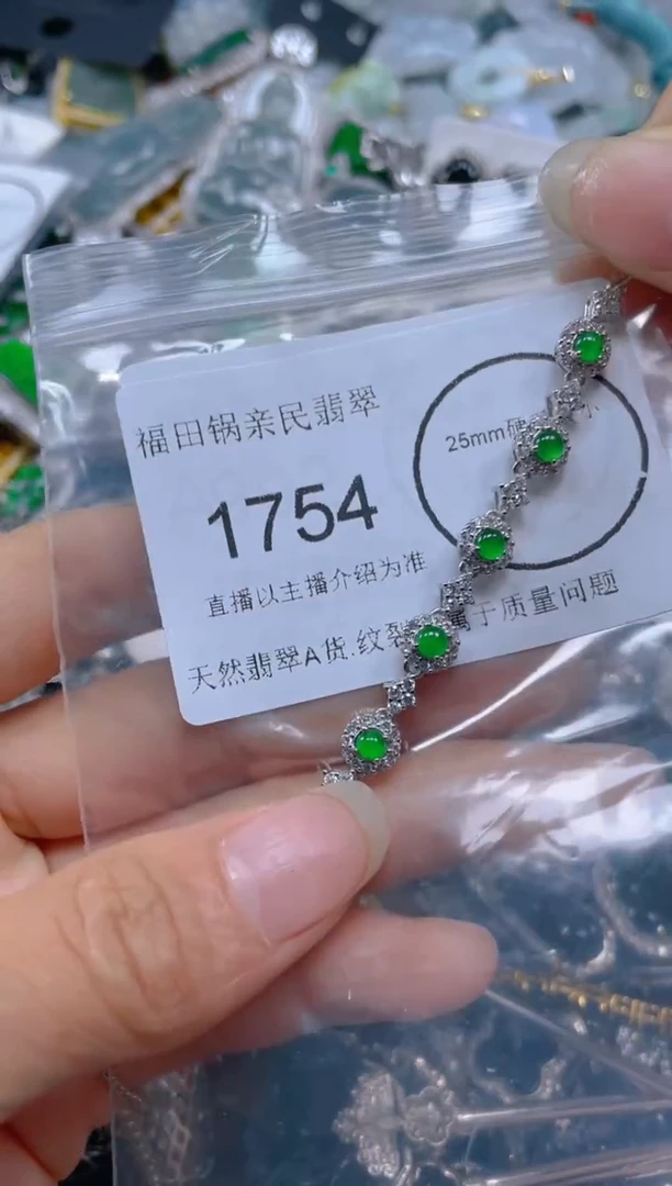 【闪购商品】翡翠吊坠(不含链)未镶嵌1754