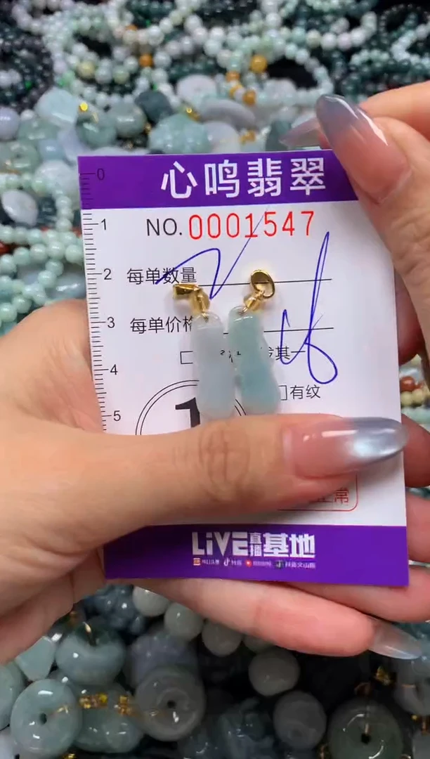 颈饰未镶嵌翡翠闪购001547