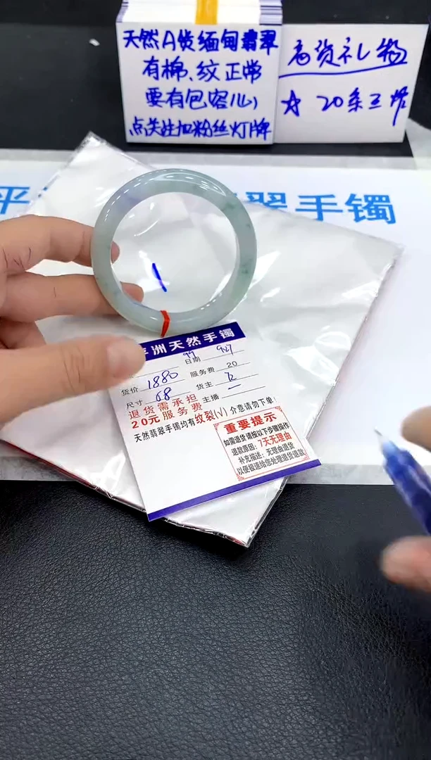 未镶嵌手镯翡翠嘟***麻1