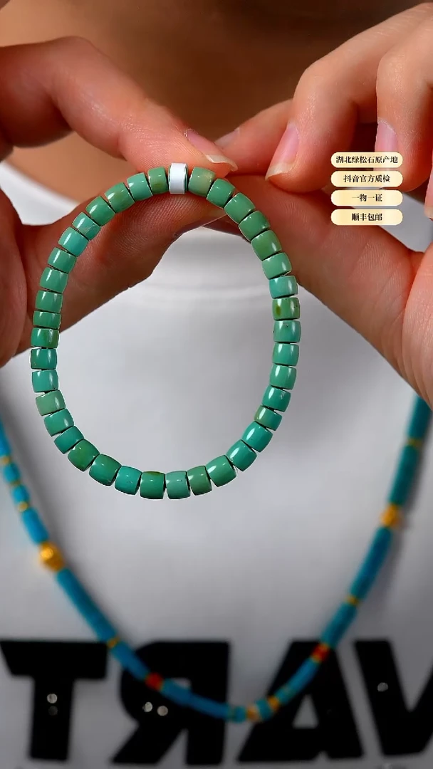 未镶嵌绿松石其他天然原矿绿松石手串5+