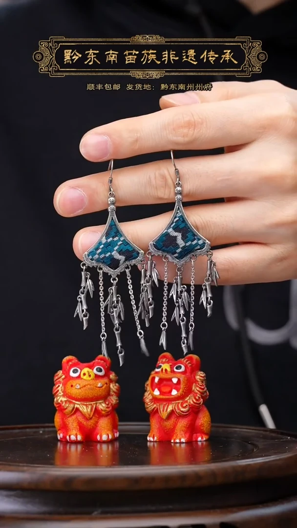 【闪购商品】刺绣黔东南苗族刺绣A480