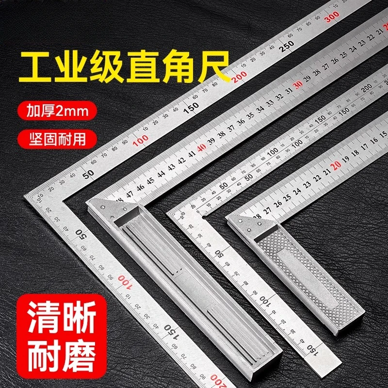 不锈钢角尺水平直角尺90度测量拐尺三角尺木工尺多功能角度尺钢尺