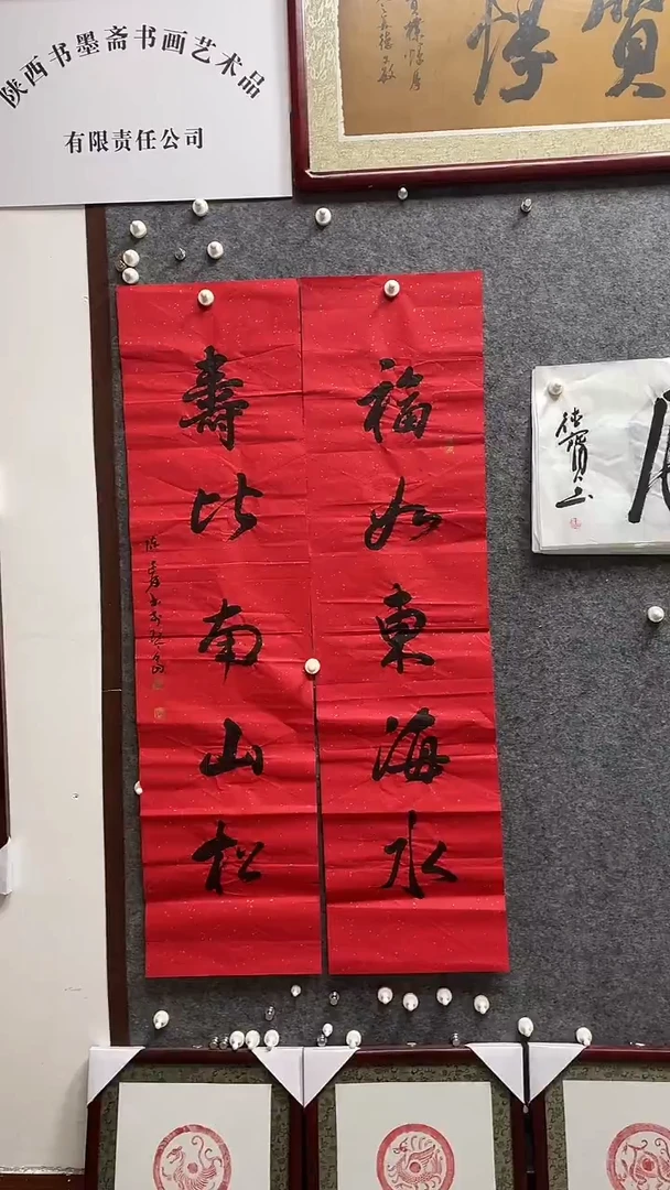 书法陈述林老师作品138*34*2