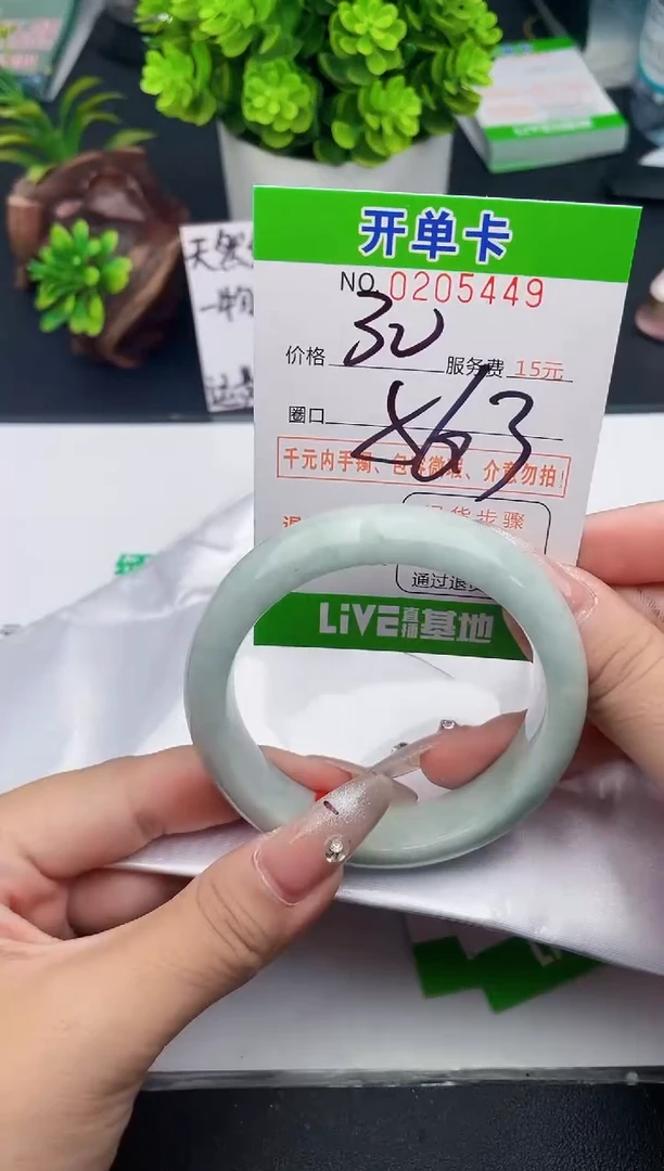 未镶嵌手镯翡翠49天然翡翠A货