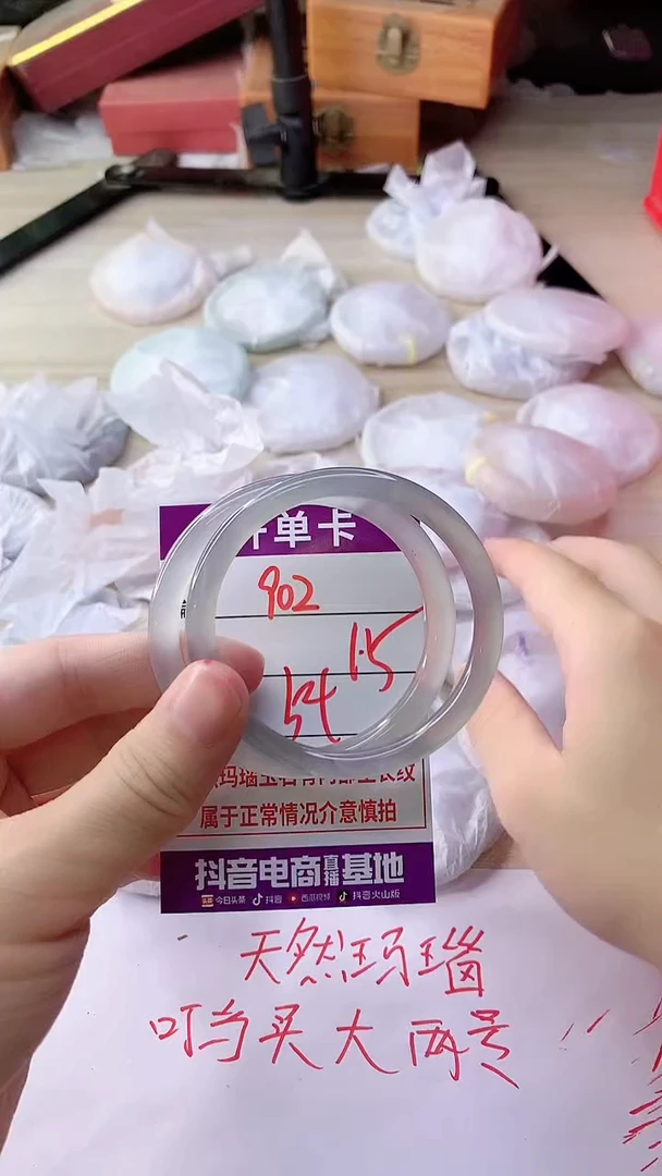 手镯玛瑙/玉髓未镶嵌902