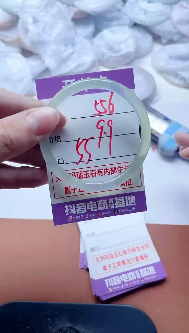 玛瑙/玉髓手镯未镶嵌556