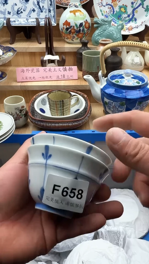 【闪购商品】碟658
