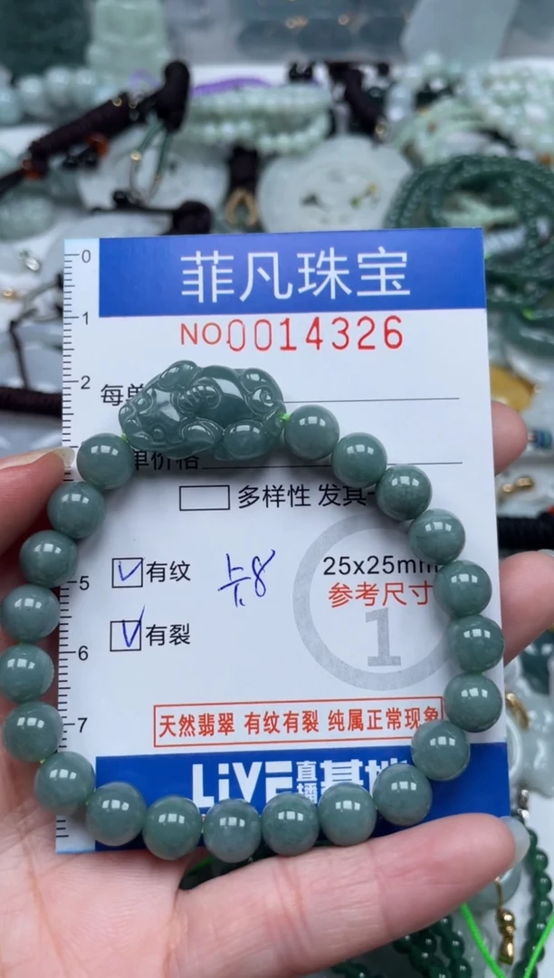 颈饰未镶嵌翡翠14326