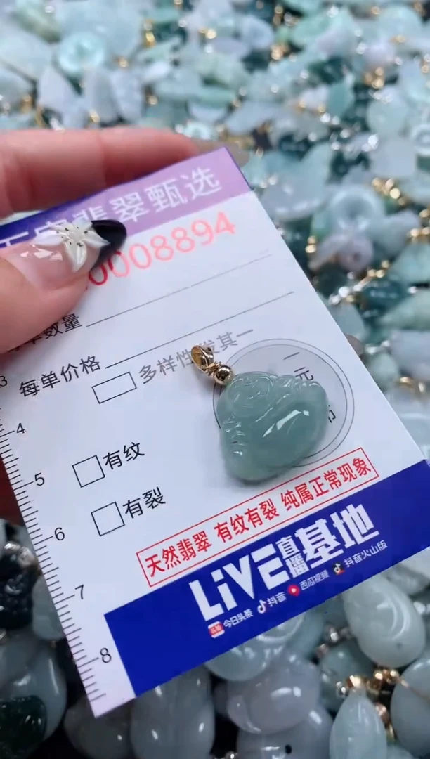 翡翠未镶嵌颈饰8894