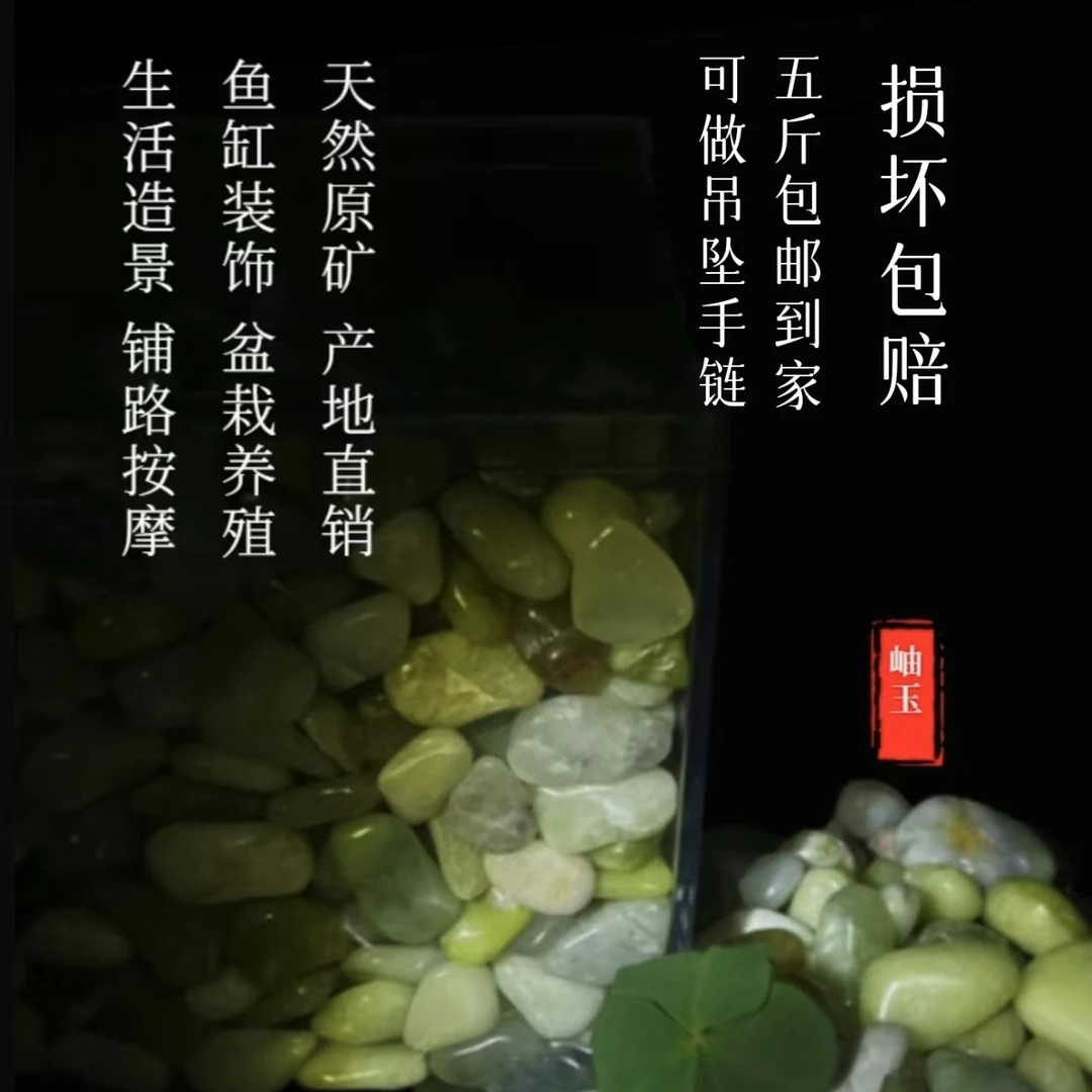 （混装）满满一箱鱼缸造景石盆栽底沙铺面小石子溪流石彩色石透亮