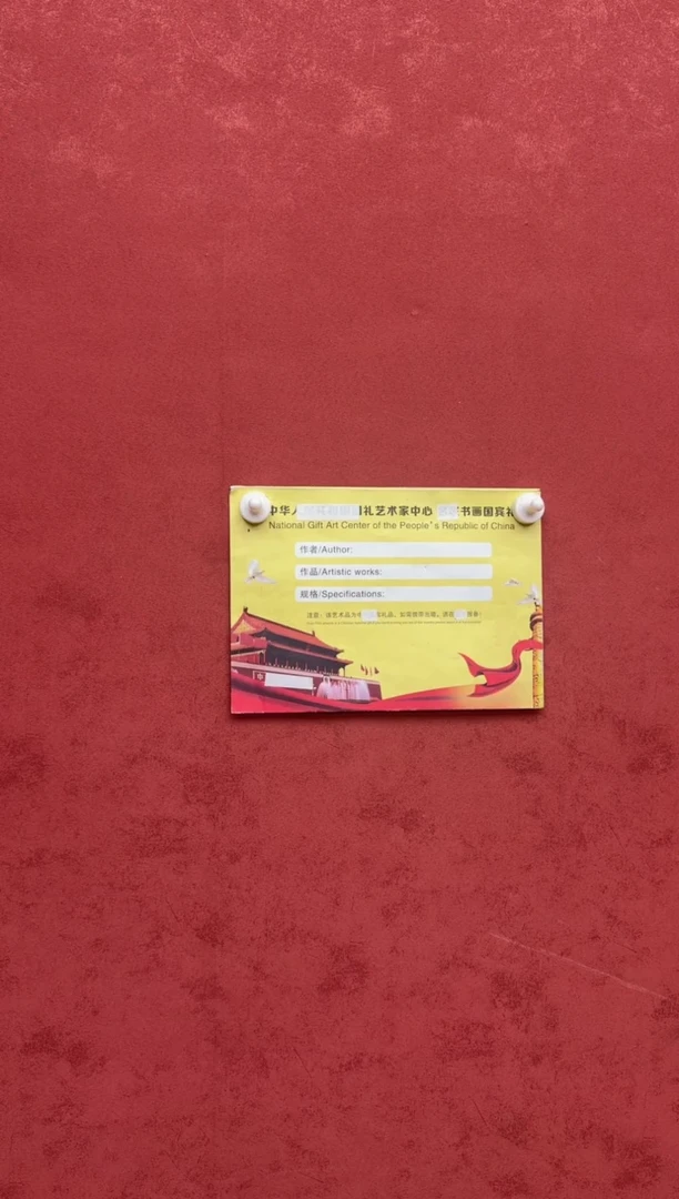 【闪购商品】书法随机书法一幅