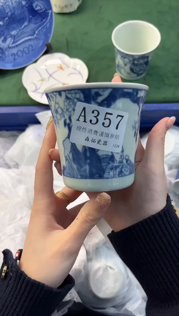 【闪购商品】瓷片          A357