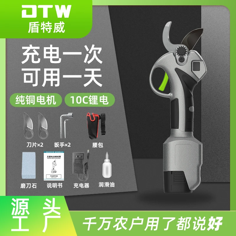 盾特威电动修枝剪刀16.8V园林果树修枝剪锂电树枝专用剪剪枝神器