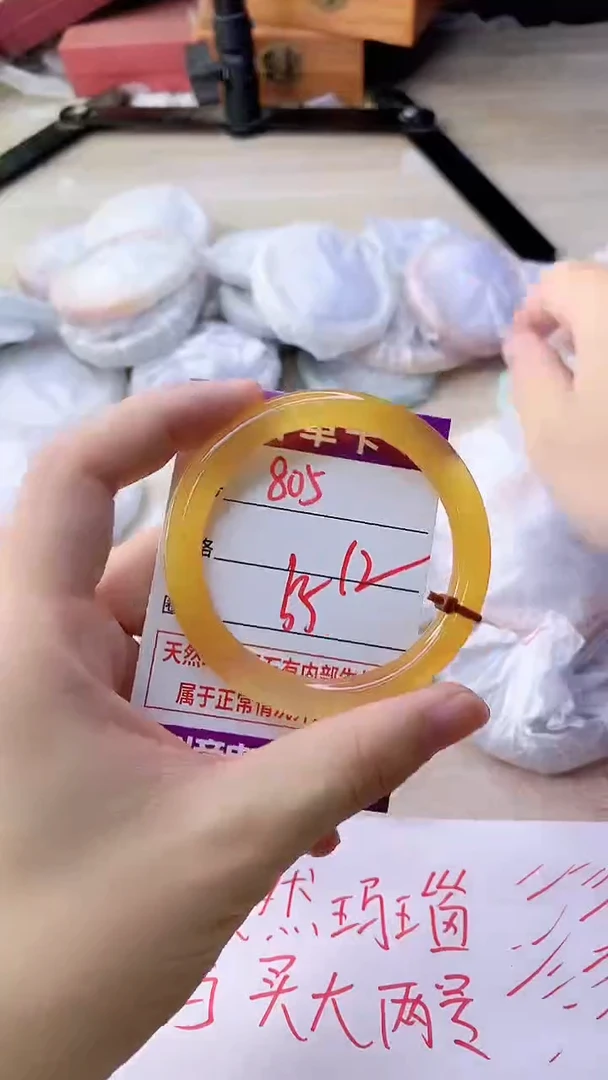手镯玛瑙/玉髓未镶嵌805