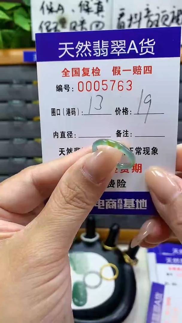 【闪购商品】翡翠戒指未镶嵌5763天然翡翠A货
