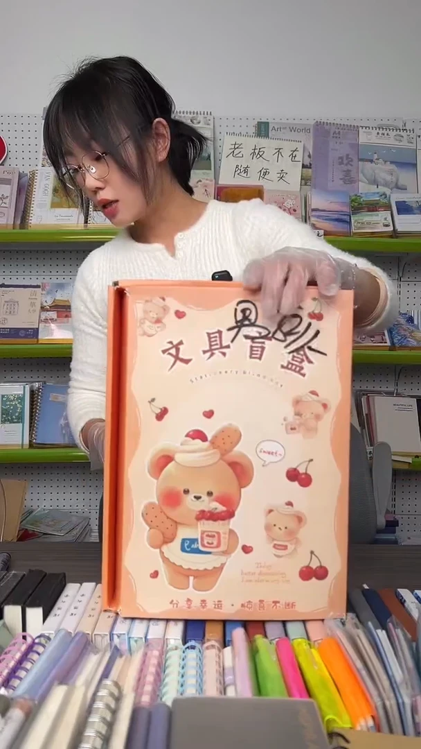 文具盲盒8件套-男孩款-封面随机