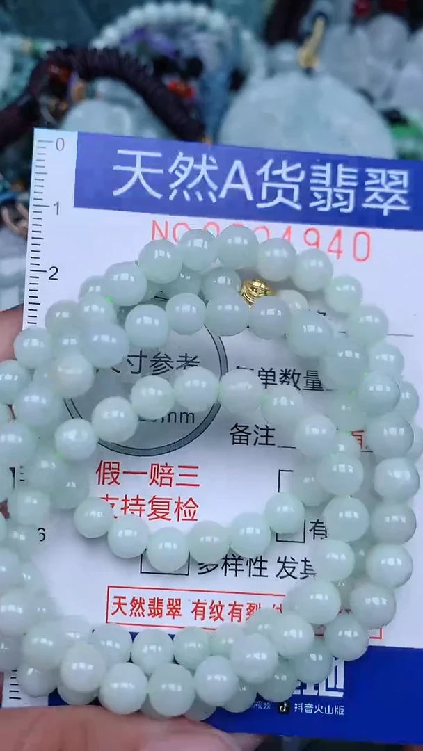 颈饰未镶嵌翡翠...0004940