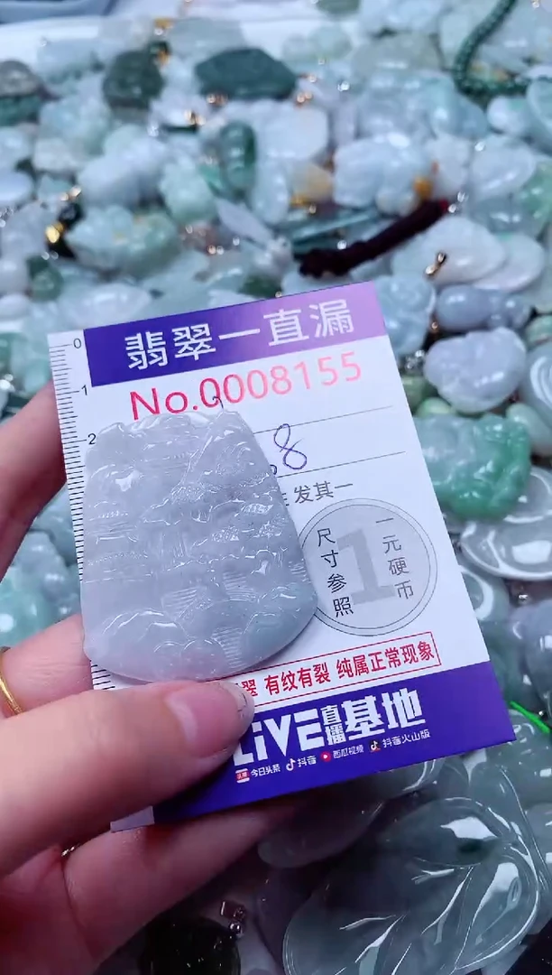 吊坠(不含链)未镶嵌翡翠8155