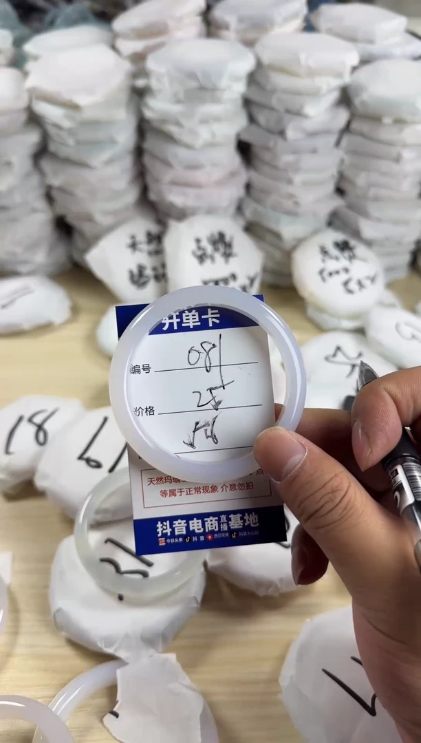 手镯玛瑙/玉髓未镶嵌0103081