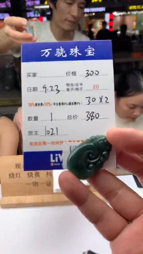 未镶嵌定制翡翠?54546546546