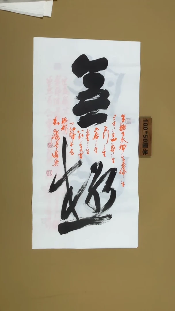 书法冯尚杰老师书法福利