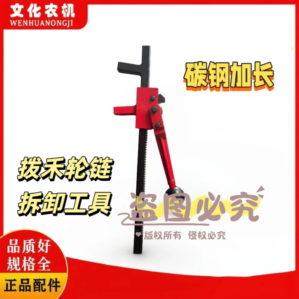 厚德割台拨禾链专用拆卸工具