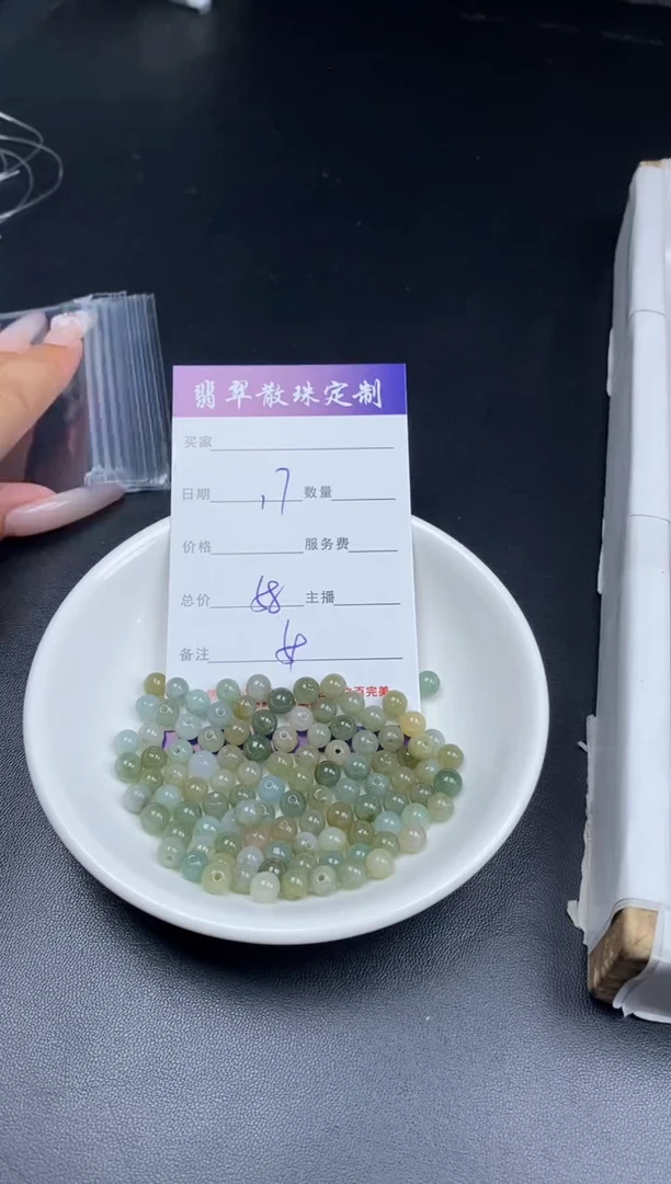 颈饰未镶嵌翡翠贞城散珠批发DIY编制
