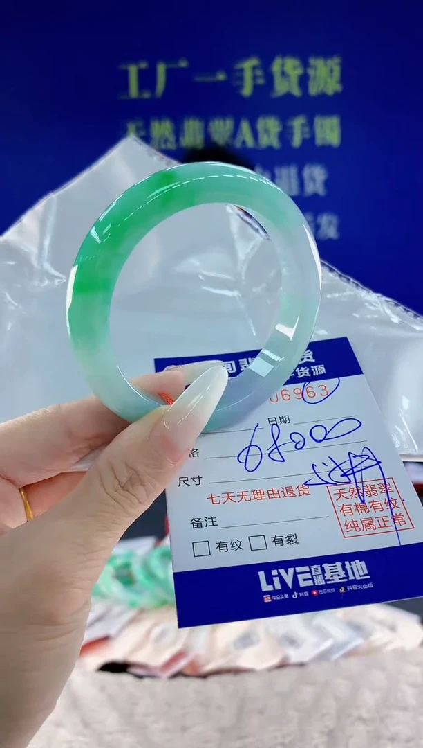 未镶嵌手镯翡翠63天然翡翠A货