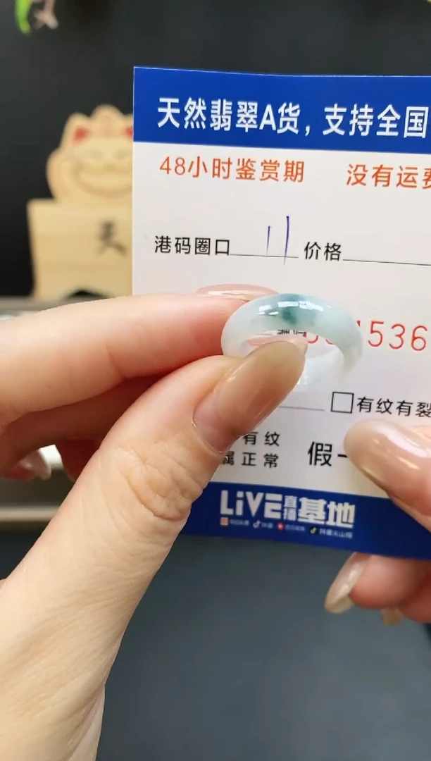 未镶嵌戒指翡翠5366