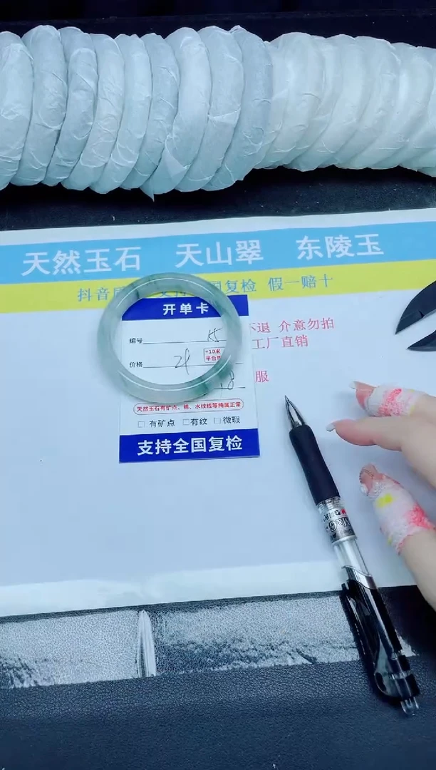 石英质玉手镯未镶嵌15-60.8