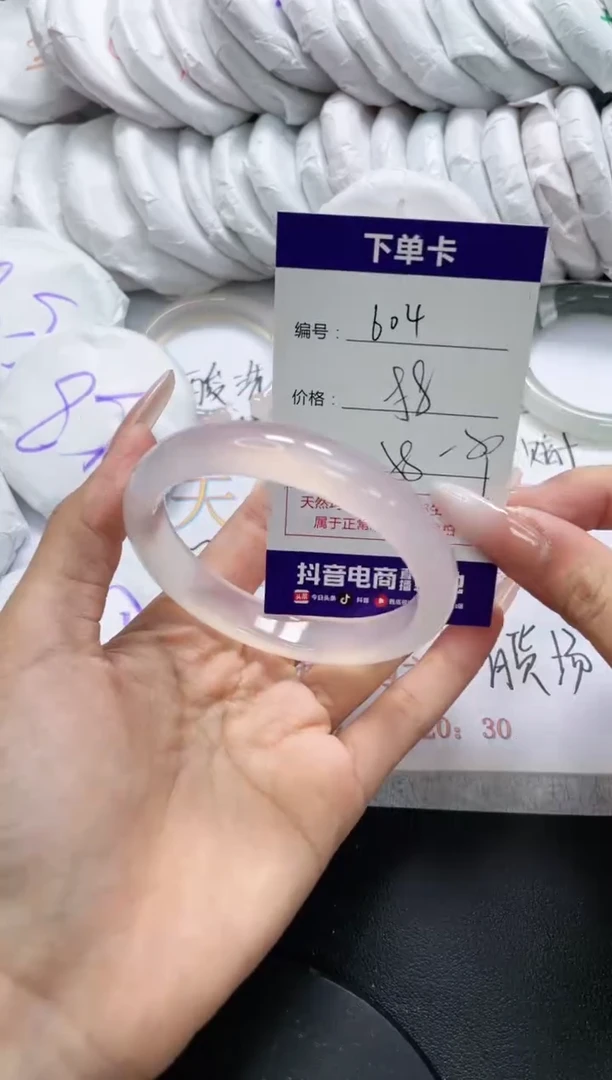 未镶嵌手镯玛瑙/玉髓604