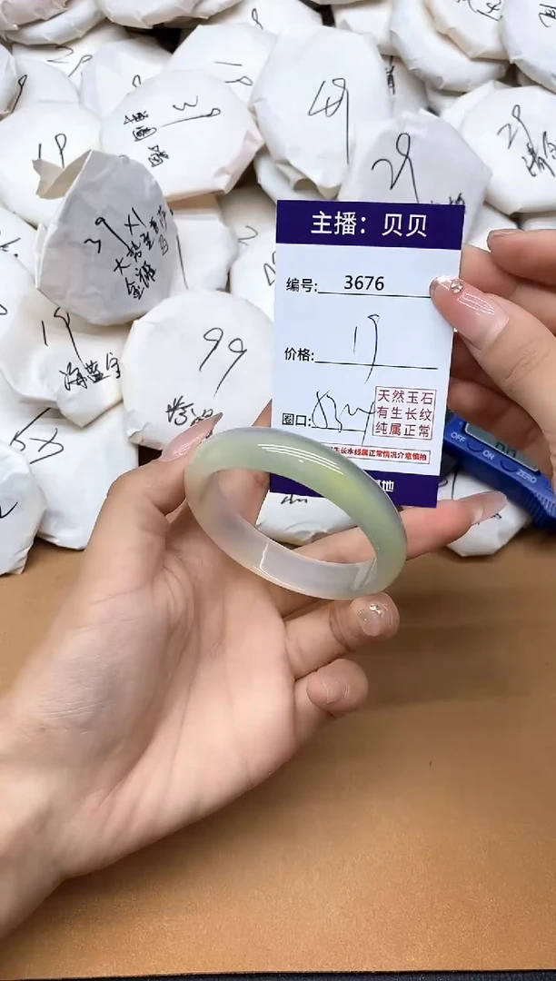 手镯玛瑙/玉髓未镶嵌3676